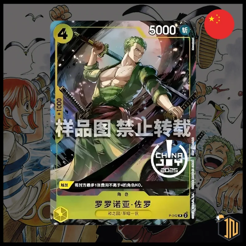 One Piece TCG - Zoro Chinajoy 2025 Promo Pack P-042 [CH]