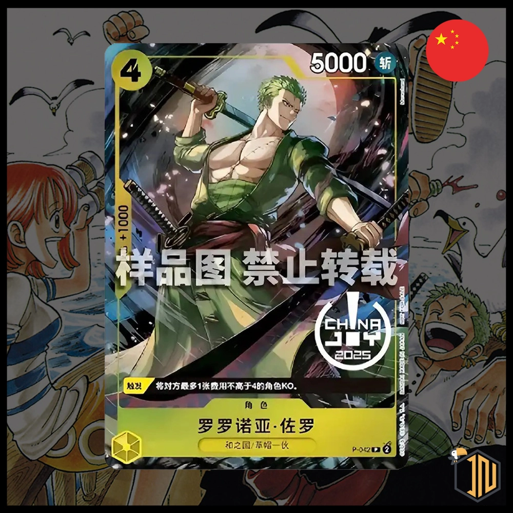 Carta collezionabile One Piece TCG - Zoro Chinajoy 2025 Promo Pack P-042 [CH]